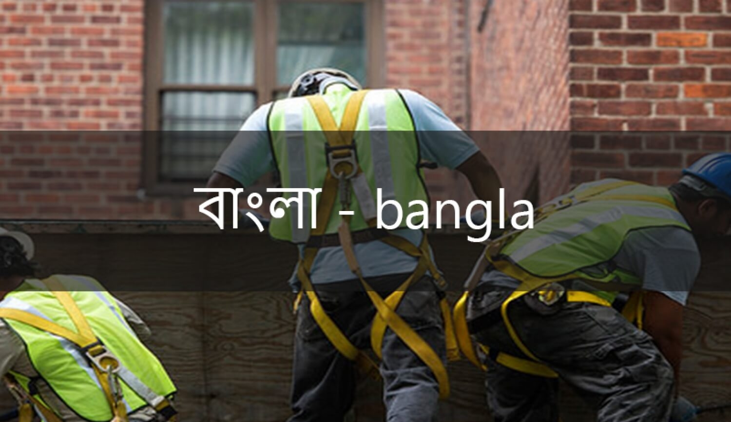 Bangla