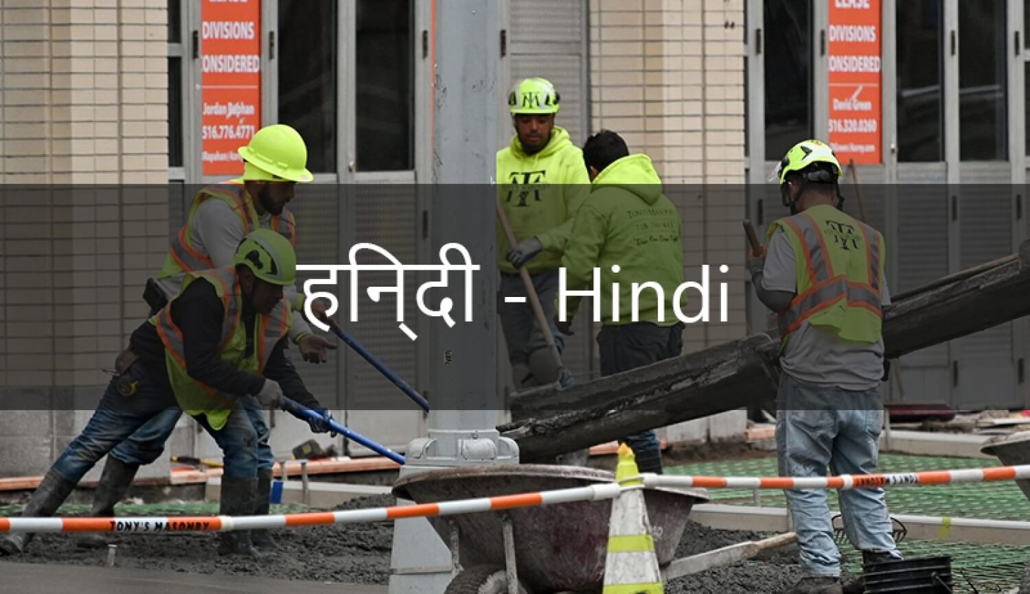 Hindi