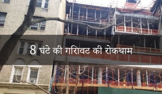 8 घंटे की गिरावट रोकथाम पाठ्यक्रम का ऑनलाइन प्रशिक्षण